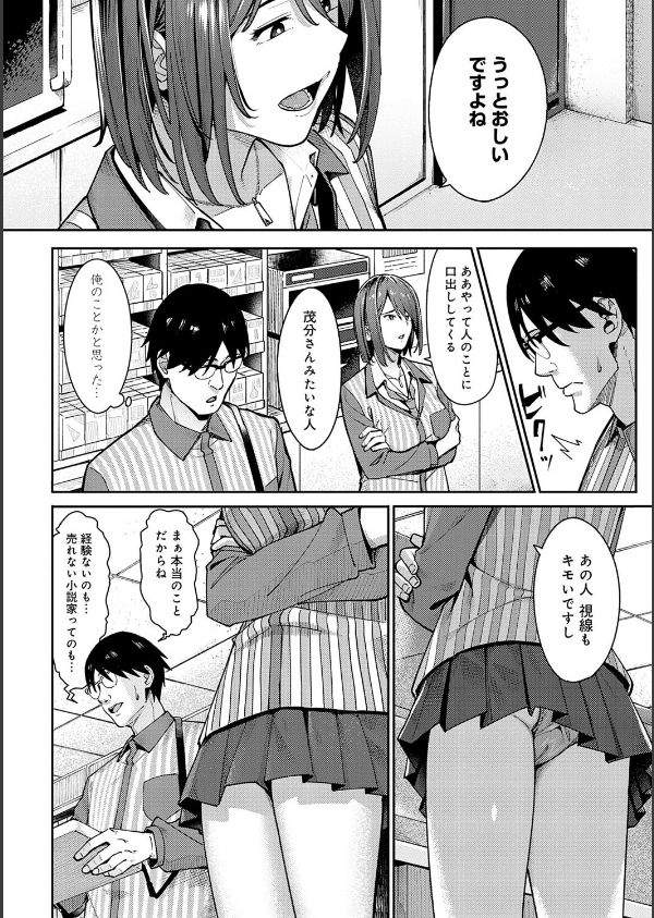 とりあえず、ヤッてみよ。 【デジタル特装版】_6枚目の画像